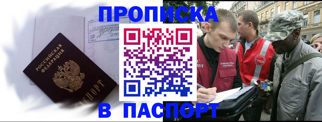 временная регистрация гарантия в Твери