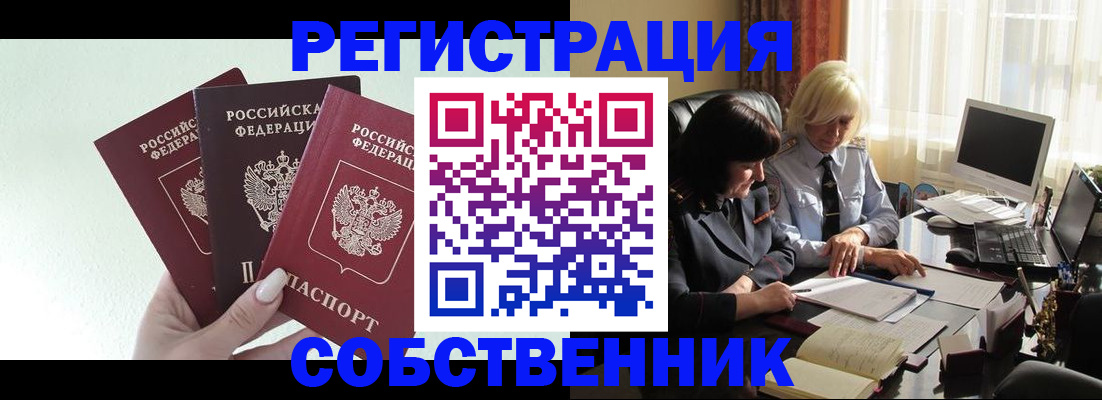 прописка гарантия в Твери