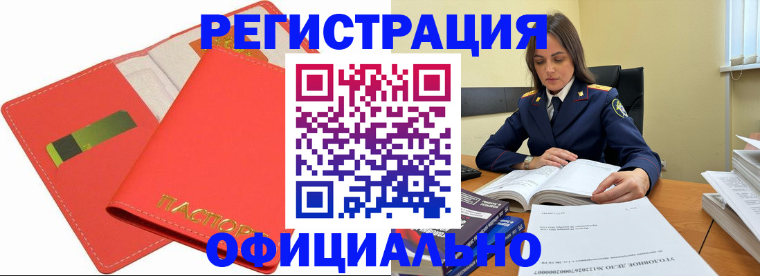 прописка штамп в Твери
