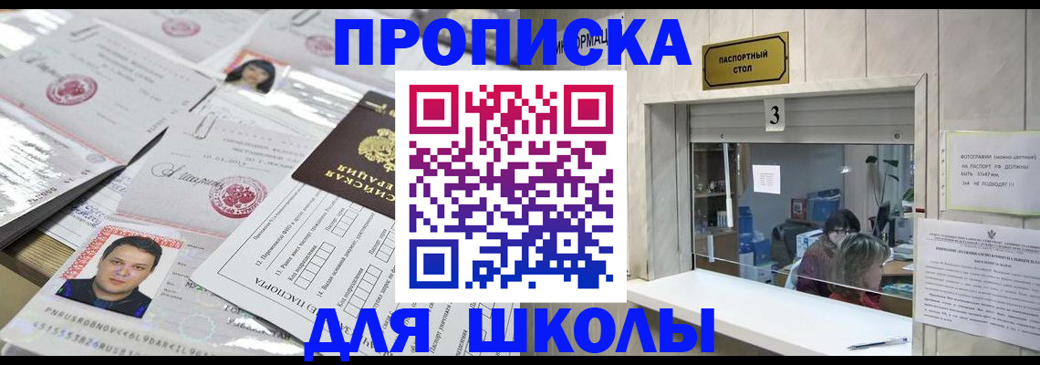 временная прописка в Твери